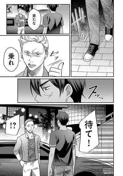 Yuusha no Ai ga Omo Sugiru