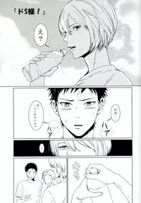 (C90) [GOKURAKU69 (69)] Sore wa Futari no Himitsu desu (DAYS)