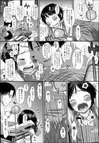[Kudou Hisashi] Onii-chan no Imouto Dakara Ch.1-2