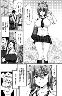 COMIC Shitsurakuten 2015-12