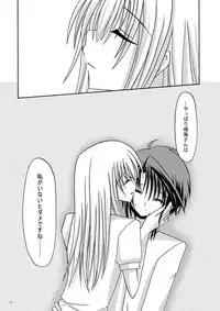 [Valssu] Rasen Kai (Spiral: Suiri no Kizuna)