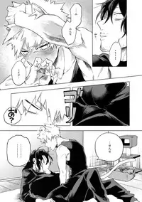 (Douyara Deban no Youda! 13) [dilemma (Yao)] Ore ga Sensei to XXX Suru 10 no Houhou (Boku no Hero Academia)