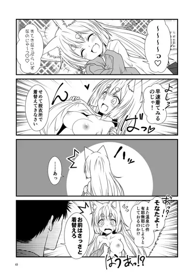 Kohaku Biyori Soushuuhen Makinoichi