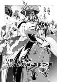 [Ataka Atsushi] Victory Wave 3