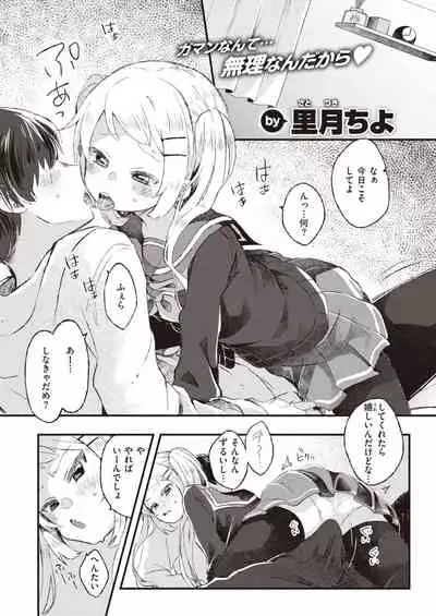 COMIC Kairakuten BEAST 2022-03