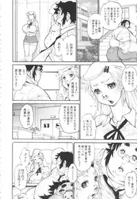 [Tanuma Yuuichirou] FAT BOY FAIRYTALE