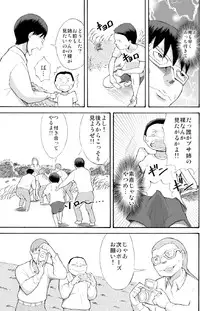 [Tenpura Kobo] Kawara de Roshutsu Satsuei