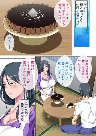 Miboujin no Haha Sayoko