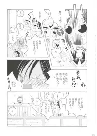 (C78) [A-Anima] Aqua Alta! (ARIA)