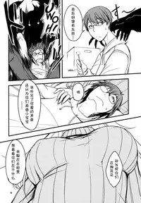 (C91) [Tanmatsu Ijou (BadHand)] Byakko no Mori Sono Juu [Chinese] [开锁匠]