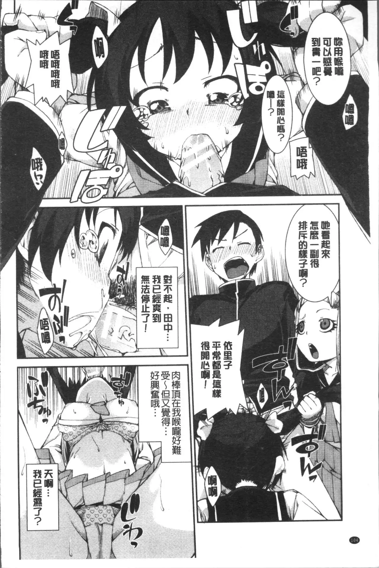 Ibitsu na Kanojo wa Nenjuu "Heat!!"