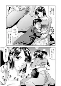 [Takebayashi Takeshi] Hitozuma dakedo! Aishiteru! [Digital]