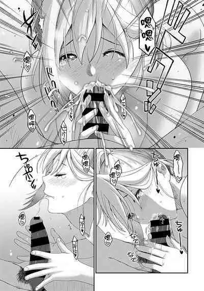 Itaiamai | 痛苦的甜蜜 Ch. 1-21