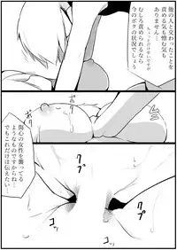 [千凰、dei] 囚 (魔女えっち2)