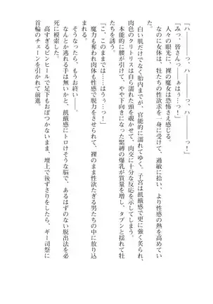 Kouki naru Majo Clauzea: Inda no Itan Shinmon