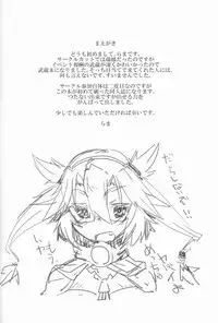 (C85) [Karuwani (Rama)] Musashi to Eroi Koto Suru Hon (Kantai Collection)