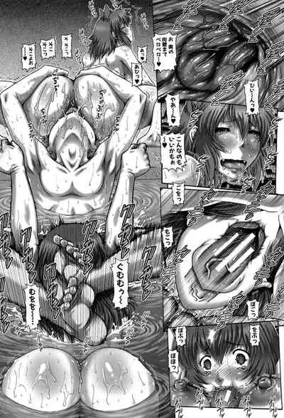 Ayakashiyakata no Tamahime