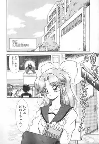 [Mugendai] Panic Princess 2