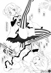 (C76) [Friendly Sky (CHuN)] Mi-On! (K-ON!) [Chinese] [复托个人汉化]