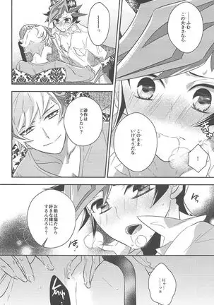 Fujiki Yūsaku wa nekodearu.