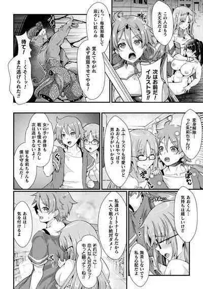 Daraku Seiai Akuochi In Story