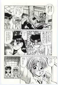 [Deep Purple '72] Aiko no Ichiban Nagai Hi (Aiko's Longest Day)