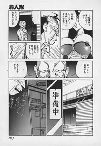 [1ROO] Hakudaku Ou - King of Sperm