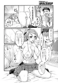 COMIC Megastore 2008-04