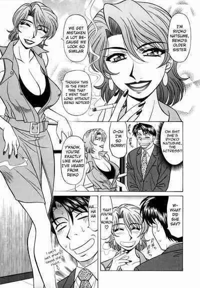 Caster Natsume Reiko no Yuuwaku Vol. 3 Ch.1