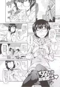 [Shimimaru] JUNK LAND