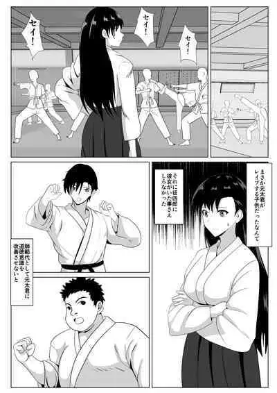 Dakareteru Haha o Mitakute