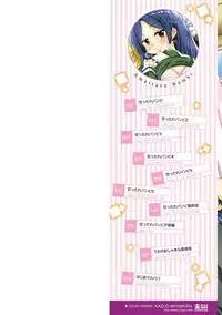 [Narusawa Kei] Amattare Bambi [Digital]