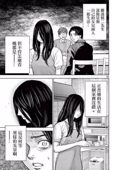 Iyadan Yobanashi Chinese]