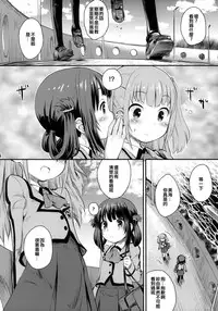 (C86) [Jido-Hikki (Kokekokko Coma)] Hatsu Miuna (Nagi no Asukara) [Chinese] [贫乳汉化组]