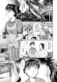 [Ayasaka Mitsune] o SEWA shi masu