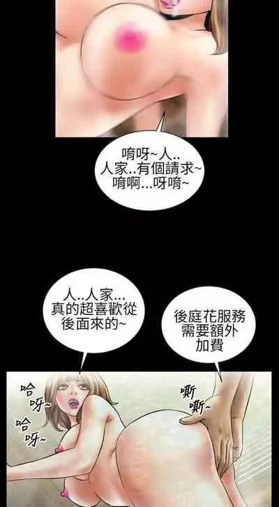 鄭本左的AV特攻隊 1-16