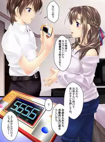 Ningen Chokinbako Seizouki Ⅲ