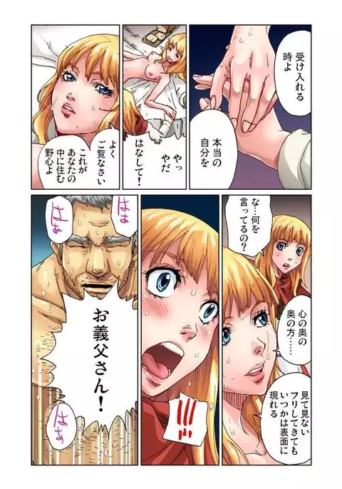 Otona no Douwa ~Match Uri no Shoujo