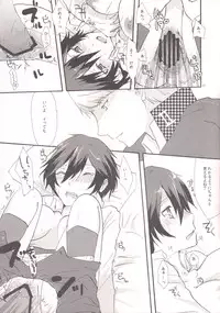 (SUPER21) [MEGANE81 (Shinocco)] Doubt (Persona 4)