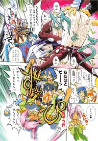 [Ataka Atsushi] I VELO YOU