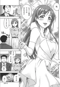 (C88) [KABAYAKIYA (Unagimaru)] Kanojo no Sugao (THE IDOLM@STER CINDERELLA GIRLS)