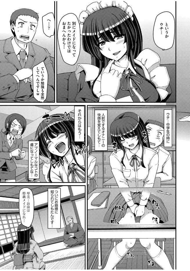 Maid Gakuen e Youkoso!! Ch.1-3
