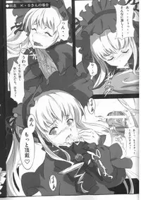 (C77) [Coffee Curry (Akira)] Mousou Rokujou You (Rozen Maiden)