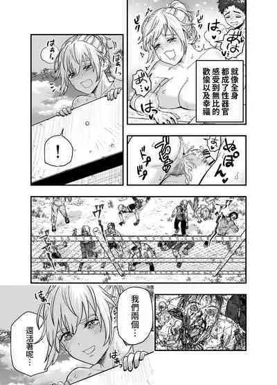 [Akegarasu (Akabane Shigure)] Kono Sekai de Kimi to [Chinese]