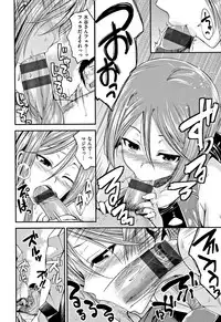 [Hirama Hirokazu] Kimi ni Dakaretai - Hold me tight, don't be shy.