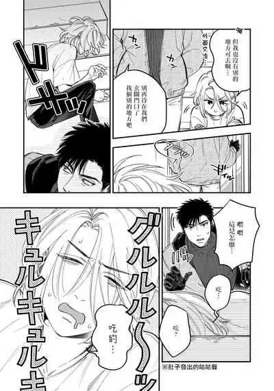 [Matsushita Yuuki] Kokomade Yarutoha Kiitenai! |之前可没听说要做到这个份上啊！ 1-5 [Chinese] [拾荒者汉化组] [Digital]