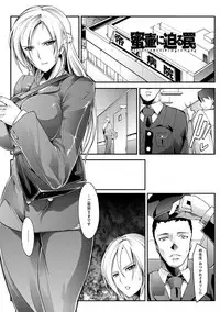 [bowalia] Haiboku no Joou - Kutsujoku no Acme Sarashi [Digital]