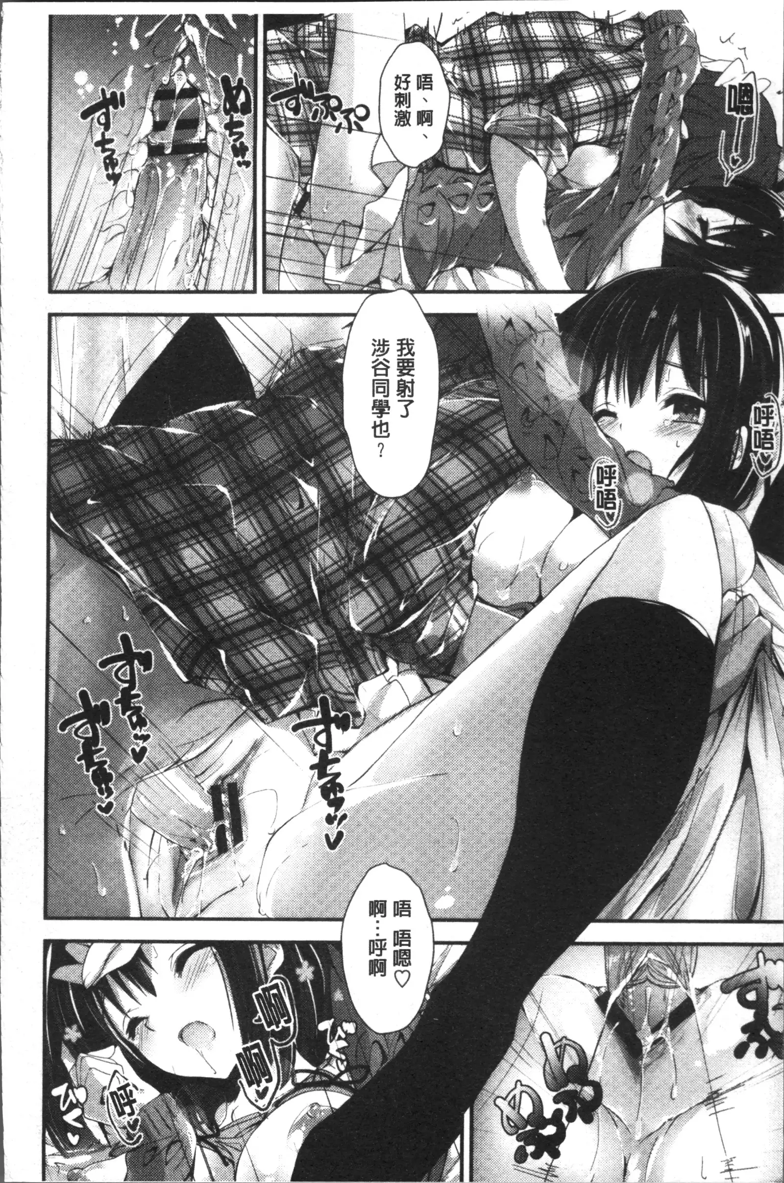 Megumi no Oshigoto | 淫女神的例行公事