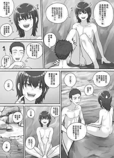 Irie de Deatta Shoujo | 在內灣遇見的少女