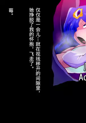 Mahou Shoujo wa Kaijin ni Heni suru.